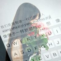 女生带字键盘头像合集！14张精选好看的女生键盘头像分享