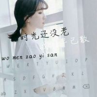 27张带字透明键盘女生头像 好看又实用的头像素材