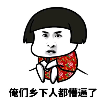 金馆长“污出天际”表情包合集来啦