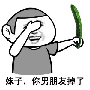 咱挖到了传说中的“振动器”表情包