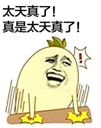 聊天斗图神器：拍桌子主题金馆长表情包合集