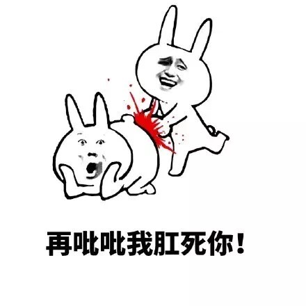 来啊，激情搞事情！兔子版表情包合集