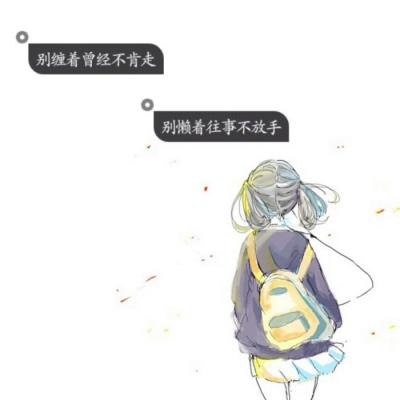 女生动漫带字头像合集 16张高清好看的动漫女生头像