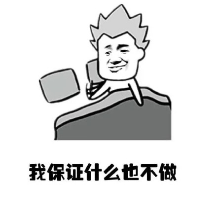 金馆长“我什么都答应你”表情包合集