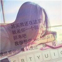 微信女生专属！12张带字透明键盘头像合集