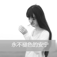 18张女生黑白伤感非主流头像合集