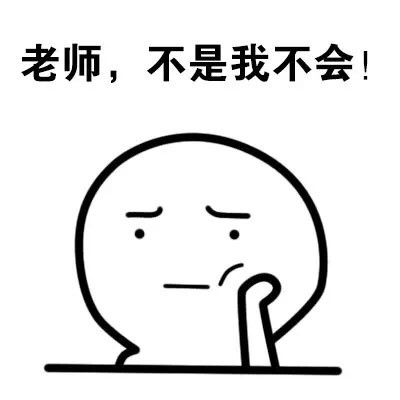 打工人必备！这套“选择困难症”表情包太真实了