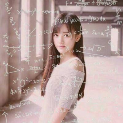 带数学公式的可爱女生QQ头像 颜值高怎么看都软萌