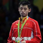 张继科QQ表情包来啦！聊天斗图用得上