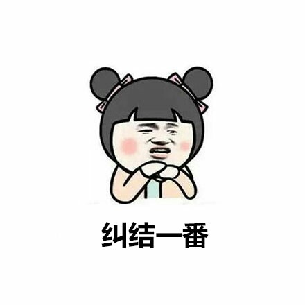 这套“活在当下开心就好”表情包，太适合摆烂摸鱼用了