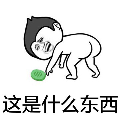 “在寡人面前，尔等皆是渣渣”金馆长表情包合集