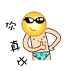 超火萌贱大黄脸QQ表情包来啦
