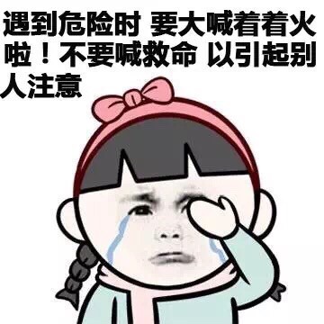 金馆长分享实用防狼小技巧