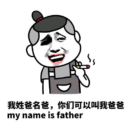 没图你说个JB（装逼）这款表情包包来了