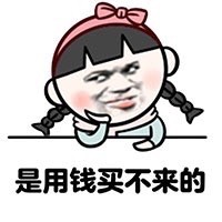 这套金馆长表情包火了：这世上很多东西，用钱真买不来