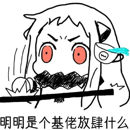 北方栖姬版“污的不是我”表情包火了？这款吐槽向表情包太戳人啦