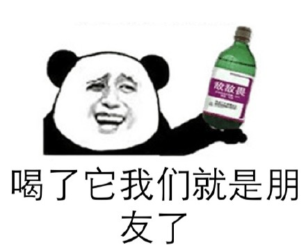 来罐清热解毒的敌敌畏？这款整活表情包火了