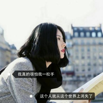 12张高清伤感带字女生微信头像合集