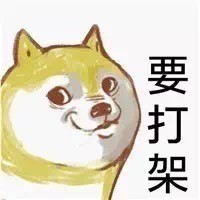 单身狗小黄表白表情包合集来啦