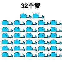 合集整理！各种好用的点赞表情包合集
