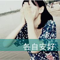 女生带字面朝大海的头像合集来啦 56款好看的女生头像整理好了