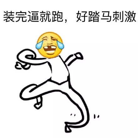 超好用的线条emoji小人表情包合集