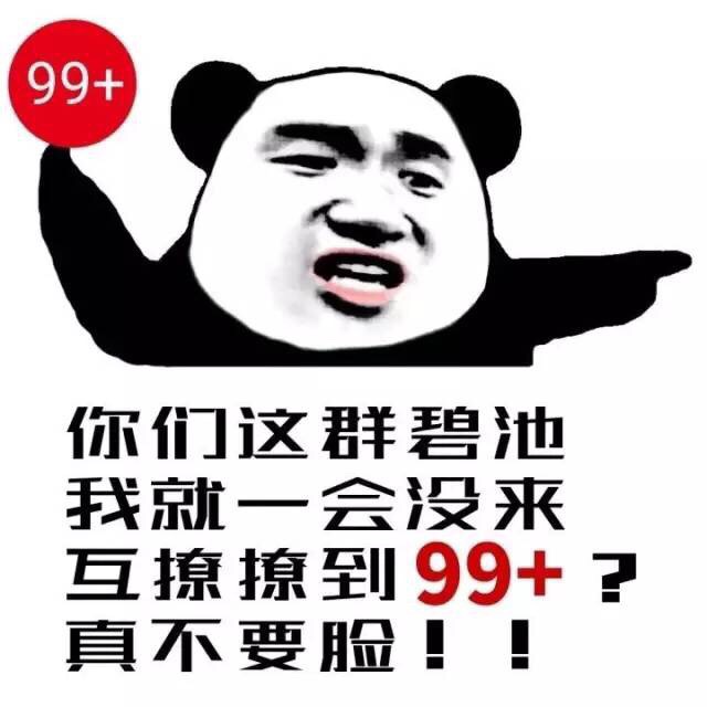 上厕所不擦嘴？这套表情包直接绝交