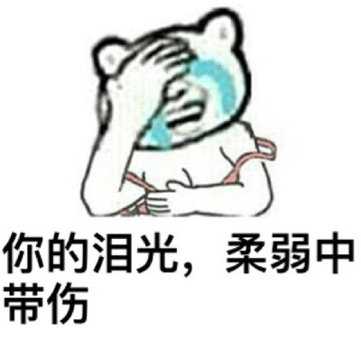 这套“夜太漫长”装逼表情包，斗图党快收好