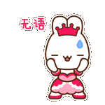 超可爱的LADYCCQQ表情包来啦