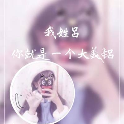 专为女生打造的姓氏专属头像！26张高清唯美带一句话的头像合集