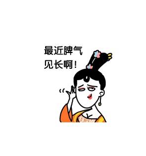 萧婕妤这套表情包太逗了！不给辣条就放狠话