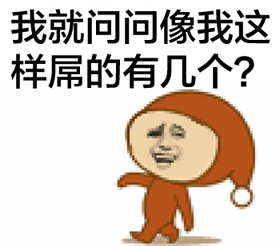 快把脑袋伸过来！这套斗图表情包火了