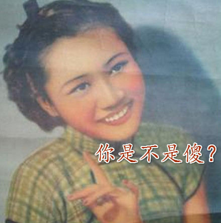 民国时期搞怪毁图表情包来啦