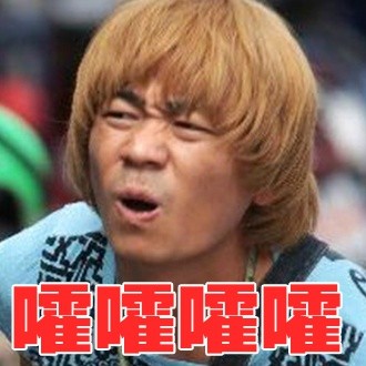 王宝强聊天斗图表情包合集