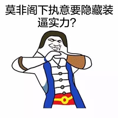 用这套江湖风装逼表情包，斗图直接碾压全场