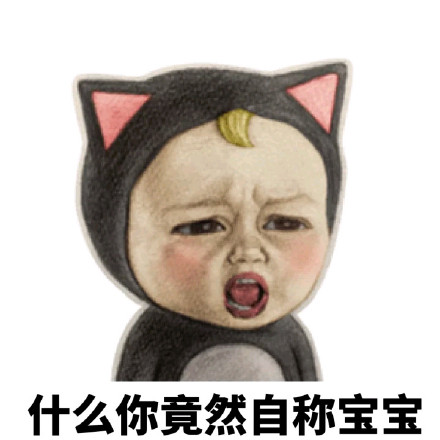 这套“酷到上天”表情包火了，可爱画风自带傲娇感