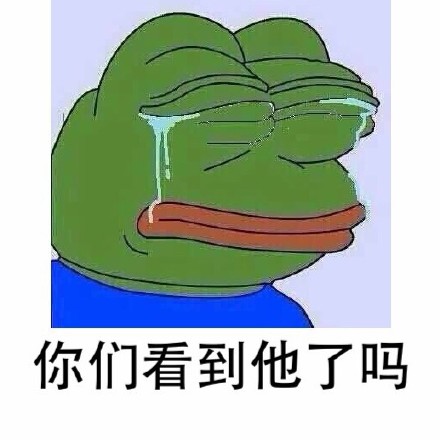 我家马建国丢了（frog）这套表情包火了