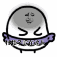 彼尔德装逼表情包合集来啦