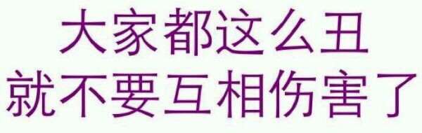 纯文字表情包实用合集 聊天斗图不用愁