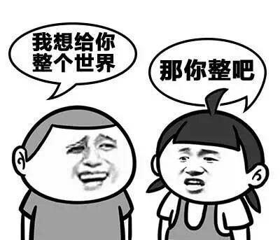 这套大保健搞笑对话表情包，斗图绝对好用