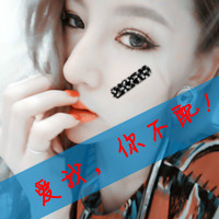 霸气伤感带字女生头像 109张合集整理