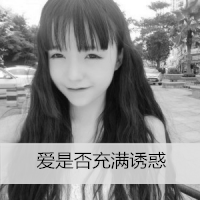 18张女生黑白伤感非主流头像合集