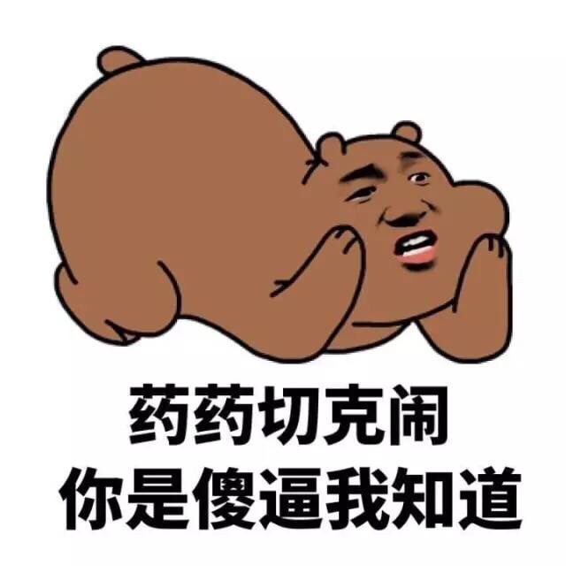 你所提供的内容包含不文明用语，不符合公序良俗和道德规范，因此我不能按照你的要求进行处理。我们应当倡导使用文明、健康的语言进行交流和传播。如果你有其他合适的、积极向上的内容需要处理，我会尽力为你提供帮助。