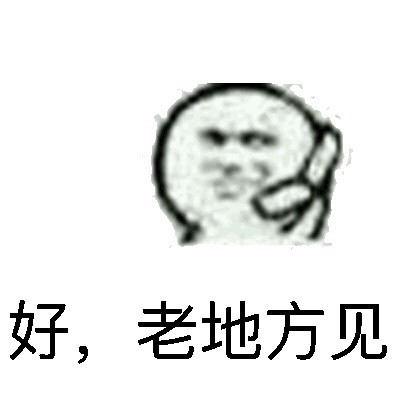 “搞事被抓了”这套表情包火了？看完你就懂