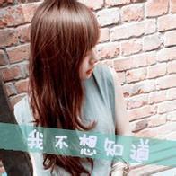 90张女生伤感带字非主流头像 哭到麻木不想再陷进去