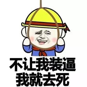 小学生斗图没表情包怎么装？这款金馆长表情包包你赢