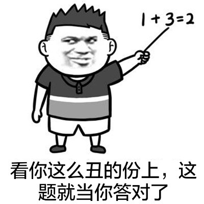 “在寡人面前，尔等皆是渣渣”金馆长表情包合集
