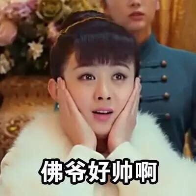 老九门专属表情包合集来啦