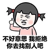 相亲主题表情包：现在相亲都先看颜值？