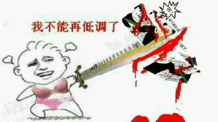 这套撕图表情包，怼人斗图直接拿捏